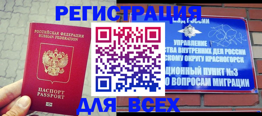 прописка для кредита в Новотроицке