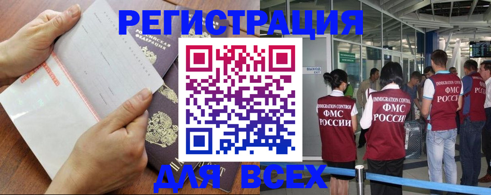 временная регистрация гарантия в Новотроицке