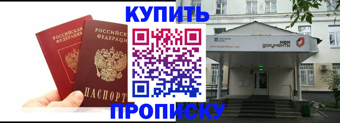 временная регистрация законно в Новотроицке