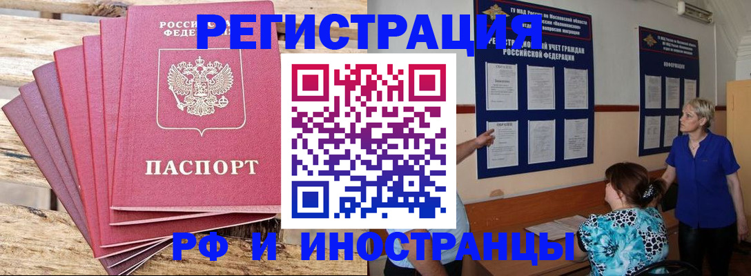прописка для кредита в Новотроицке