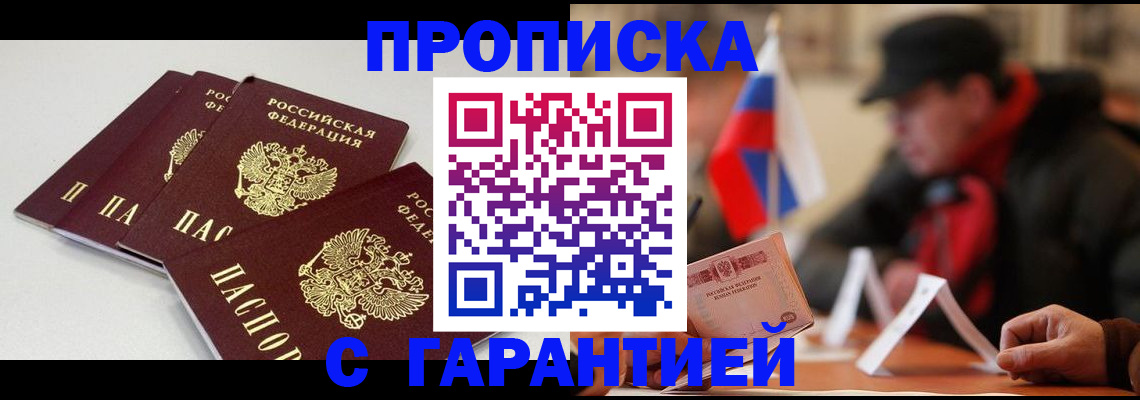регистрация для дет. сада в Новотроицке