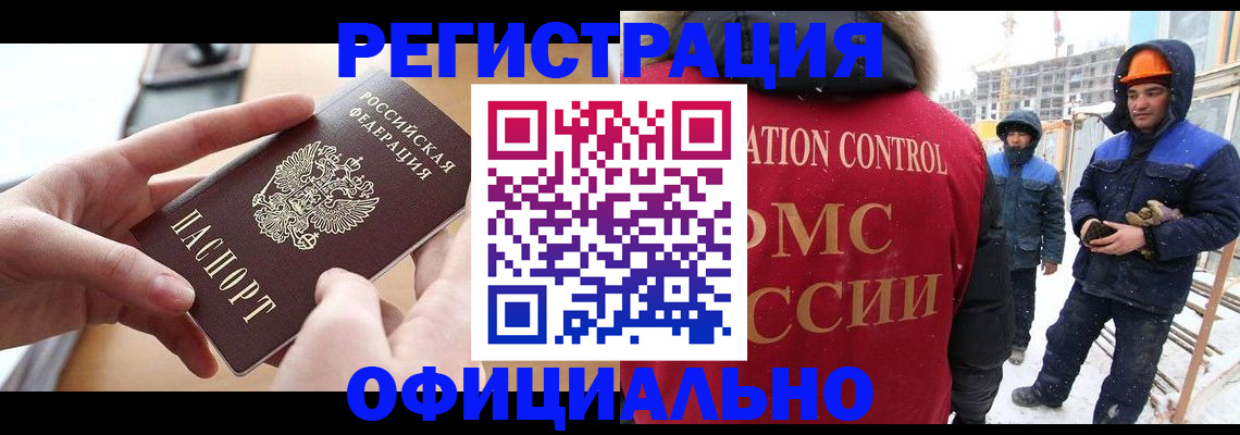 прописка для военкомата в Новотроицке