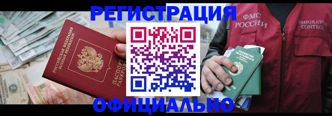 регистрация для дет. сада в Новотроицке